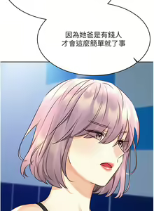 Page 597 of 性运刮刮乐 | 性運刮刮樂 1-58 END - preview thumbnail