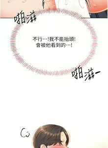Page 62 of 性运刮刮乐 | 性運刮刮樂 1-58 END - preview thumbnail