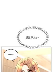Page 653 of 性运刮刮乐 | 性運刮刮樂 1-58 END - preview thumbnail