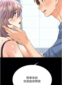 Page 662 of 性运刮刮乐 | 性運刮刮樂 1-58 END - preview thumbnail