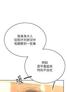 Page 665 of 性运刮刮乐 | 性運刮刮樂 1-58 END - preview thumbnail