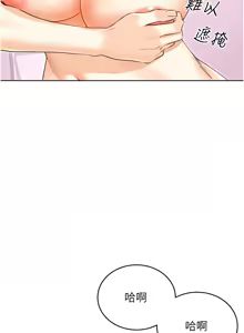 Page 675 of 性运刮刮乐 | 性運刮刮樂 1-58 END - preview thumbnail