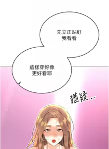 Page 676 of 性运刮刮乐 | 性運刮刮樂 1-58 END - preview thumbnail