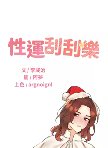 Page 686 of 性运刮刮乐 | 性運刮刮樂 1-58 END - preview thumbnail