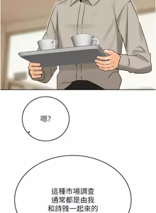 Page 706 of 性运刮刮乐 | 性運刮刮樂 1-58 END - preview thumbnail