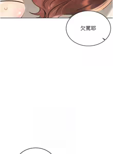 Page 744 of 性运刮刮乐 | 性運刮刮樂 1-58 END - preview thumbnail