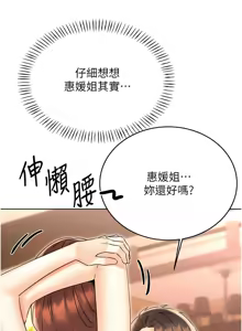 Page 751 of 性运刮刮乐 | 性運刮刮樂 1-58 END - preview thumbnail