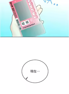 Page 778 of 性运刮刮乐 | 性運刮刮樂 1-58 END - preview thumbnail