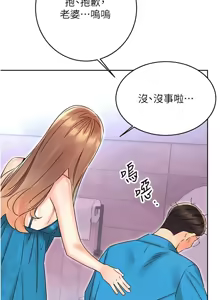 Page 791 of 性运刮刮乐 | 性運刮刮樂 1-58 END - preview thumbnail