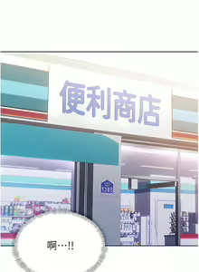 Page 80 of 性运刮刮乐 | 性運刮刮樂 1-58 END - preview thumbnail