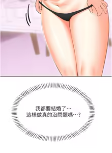 Page 808 of 性运刮刮乐 | 性運刮刮樂 1-58 END - preview thumbnail