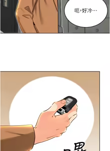 Page 852 of 性运刮刮乐 | 性運刮刮樂 1-58 END - preview thumbnail