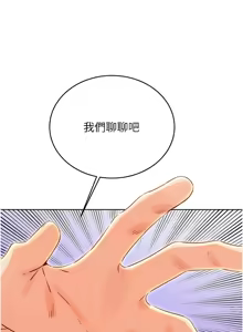 Page 853 of 性运刮刮乐 | 性運刮刮樂 1-58 END - preview thumbnail