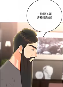 Page 865 of 性运刮刮乐 | 性運刮刮樂 1-58 END - preview thumbnail