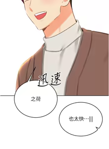 Page 875 of 性运刮刮乐 | 性運刮刮樂 1-58 END - preview thumbnail