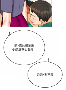 Page 882 of 性运刮刮乐 | 性運刮刮樂 1-58 END - preview thumbnail