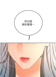 Page 885 of 性运刮刮乐 | 性運刮刮樂 1-58 END - preview thumbnail
