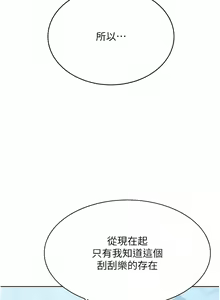 Page 90 of 性运刮刮乐 | 性運刮刮樂 1-58 END - preview thumbnail