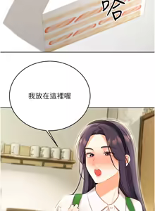 Page 910 of 性运刮刮乐 | 性運刮刮樂 1-58 END - preview thumbnail