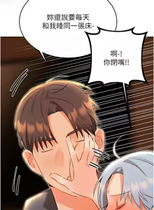 Page 928 of 性运刮刮乐 | 性運刮刮樂 1-58 END - preview thumbnail