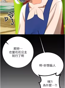 Page 957 of 性运刮刮乐 | 性運刮刮樂 1-58 END - preview thumbnail