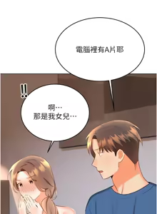 Page 973 of 性运刮刮乐 | 性運刮刮樂 1-58 END - preview thumbnail