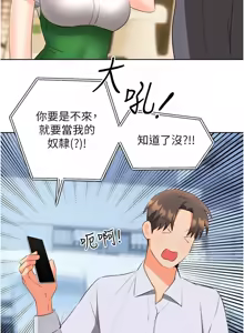 Page 978 of 性运刮刮乐 | 性運刮刮樂 1-58 END - preview thumbnail