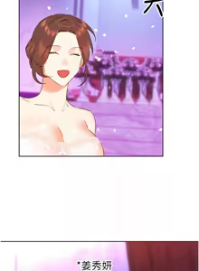 Page 991 of 性运刮刮乐 | 性運刮刮樂 1-58 END - preview thumbnail