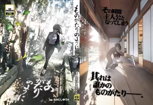 Page 288 of Monogatari no youni _ Like a Tale - preview thumbnail