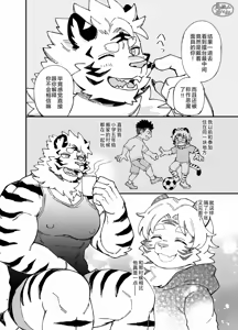 Page 5 of Debiru Nanka Ja Nai ~Tsu ! | 才不是恶魔呢! - preview thumbnail