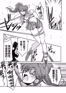 Page 8 of Sono Hoshi wa Yogosarete 6  | 被玷污的那颗星 6 - preview thumbnail