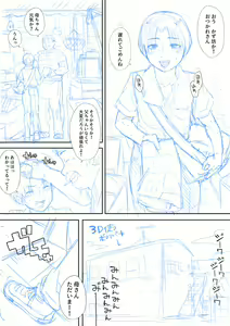 Page 235 of tamayura banko - preview thumbnail