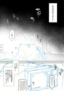 Page 240 of tamayura banko - preview thumbnail