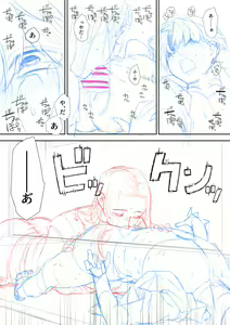 Page 246 of tamayura banko - preview thumbnail