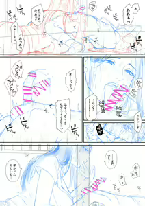 Page 247 of tamayura banko - preview thumbnail