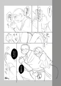 Page 39 of tamayura banko - preview thumbnail