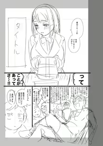 Page 77 of tamayura banko - preview thumbnail