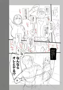 Page 80 of tamayura banko - preview thumbnail