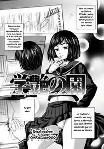 Gakuen no Sono — hentai manga cover on Fhentai