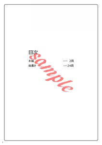 Page 1420 of Pixiv Collections - preview thumbnail