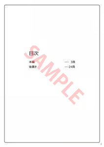 Page 634 of Pixiv Collections - preview thumbnail