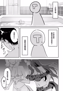 Page 4 of Issho ni Ofuro ni Hairimasen ka - preview thumbnail
