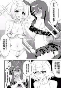 Page 5 of Issho ni Ofuro ni Hairimasen ka - preview thumbnail