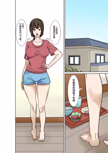 Page 3 of Boku no Haha ni Naru Yotei no Hito ga Hikikomori no Boku o Yuuwaku shite kuru | 預定成為我母親的人誘惑著宅在家的我 - preview thumbnail