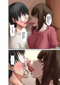 Page 9 of Boku no Haha ni Naru Yotei no Hito ga Hikikomori no Boku o Yuuwaku shite kuru | 預定成為我母親的人誘惑著宅在家的我 - preview thumbnail