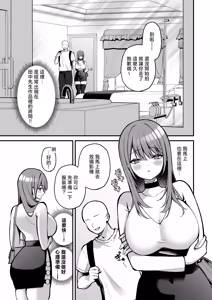 Page 7 of L-Cup Joshidaisei 20cm Chou Dekachin de Doujin AV Debut | L杯的女大學生用20cm的超大牛子完成同人AV出道 - preview thumbnail