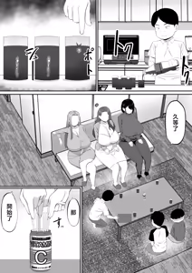 Page 7 of Okaa-san-tachi to Ou-sama Game shite Ecchi na Meirei suru Hanashi | 和媽媽們玩國王遊戲然後下色色的命令 - preview thumbnail
