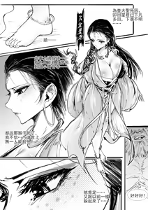 亢金星君的潛入敗北 — hentai manga cover on Fhentai