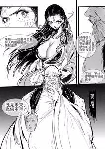 Page 2 of 亢金星君的潛入敗北 - preview thumbnail