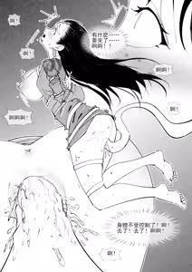 Page 31 of 亢金星君的潛入敗北 - preview thumbnail